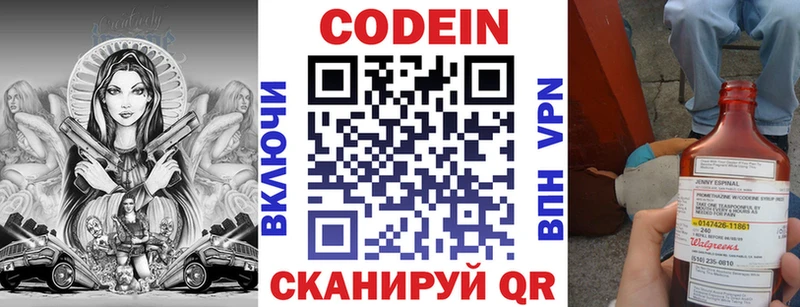 закладки  Полтавская  ссылка на мегу ССЫЛКА  Кодеиновый сироп Lean Purple Drank 
