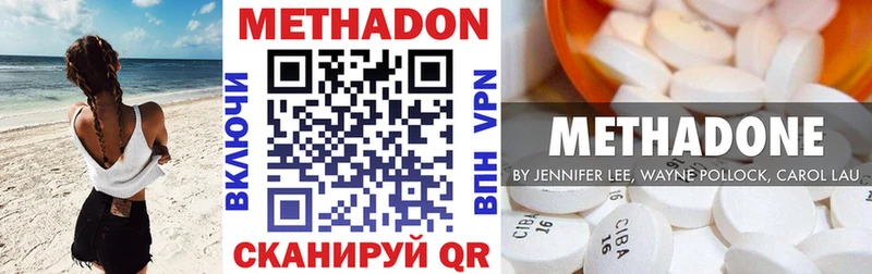 сколько стоит  нарко площадка официальный сайт  Метадон methadone  Полтавская 