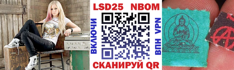 Наркотические марки 1500мкг  Полтавская 