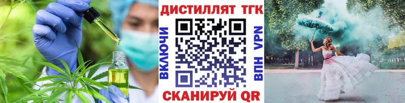 Дистиллят ТГК THC oil  купить наркоту  Полтавская 